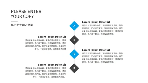 蓝色简约风企业宣传PPT模板