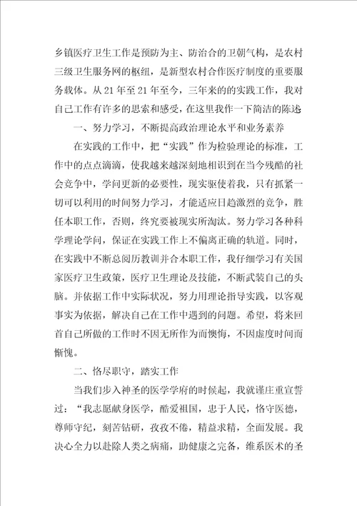 内科医生2022个人年终工作总结