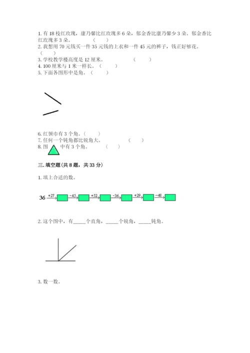 人教版二年级上册数学期中考试试卷附参考答案【培优a卷】.docx