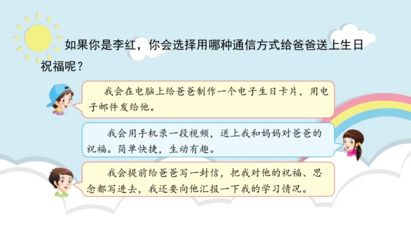 三下13 万里一线牵课件（61张PPT)（全一课）