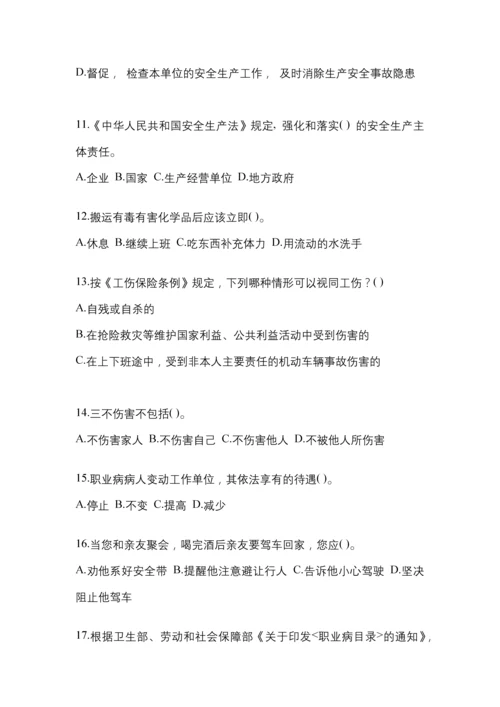 2023年度贵州安全生产月知识测试含答案.docx