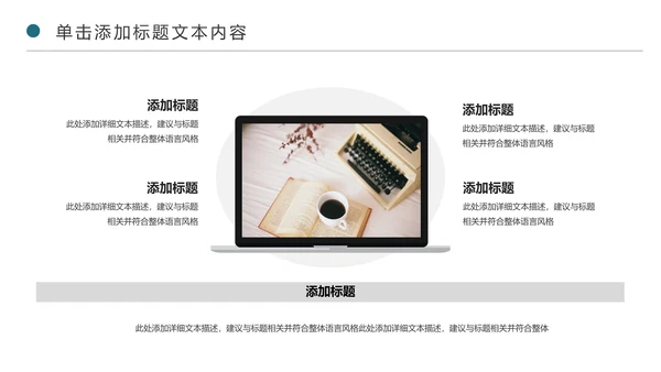 精美卡通教育课堂读书分享会好书推荐PPT模板