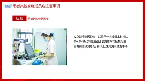 新型冠状病毒预防知识宣传PPT课件