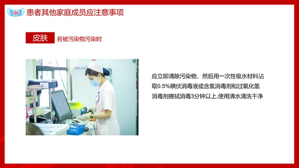 新型冠状病毒预防知识宣传PPT课件
