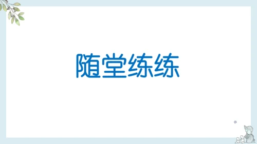 Unit 1 Welcome back to school!单元复习课件(共16张PPT)