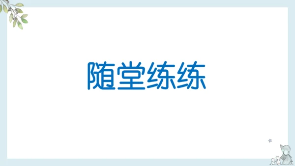 Unit 1 Welcome back to school!单元复习课件(共16张PPT)