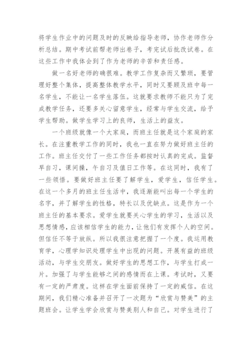 高中物理教师个人工作总结范文_1.docx