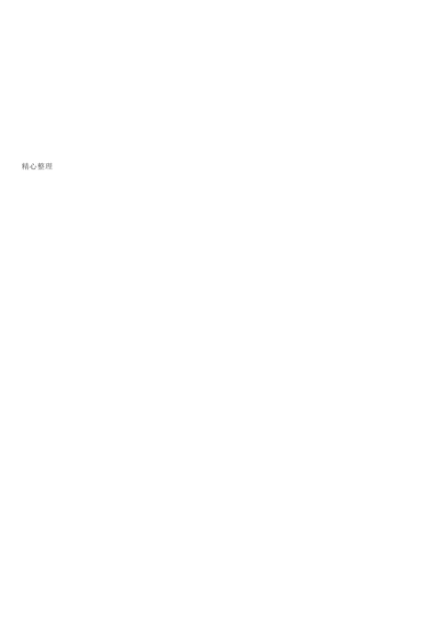 (完整word版)艾宾浩斯记忆曲线+背单词计划表.docx