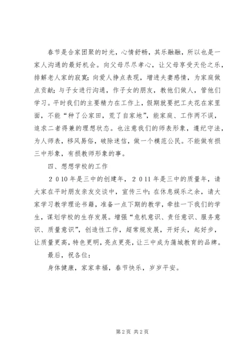 区长在全区防汛会上的讲话 (4).docx