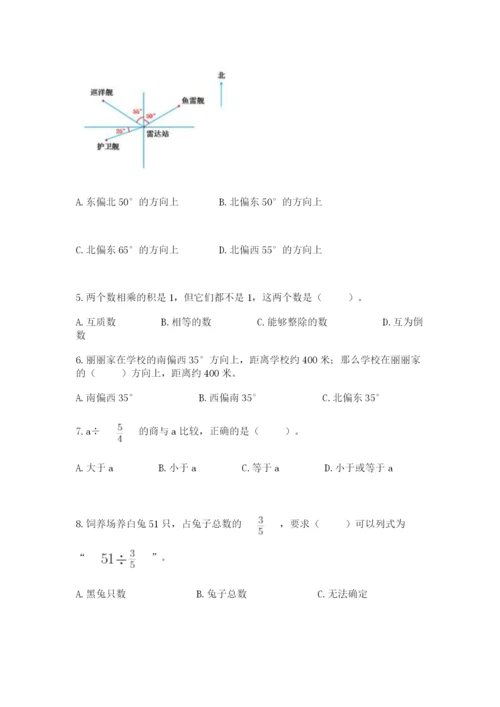 人教版六年级上册数学期中考试试卷及答案（精选题）.docx