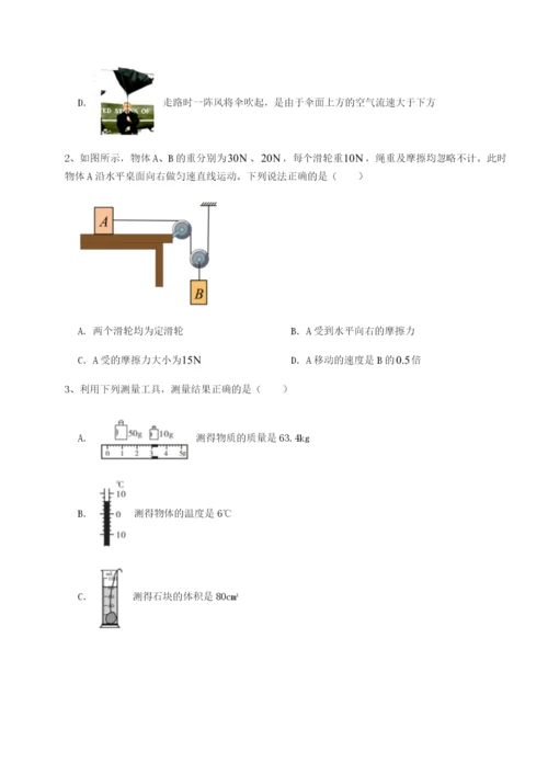 河北石家庄市42中物理八年级下册期末考试章节训练试卷（解析版含答案）.docx