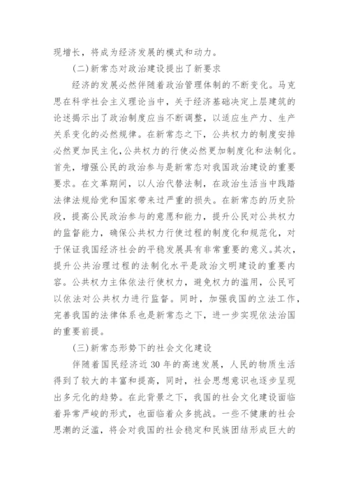 公共管理专业毕业论文.docx