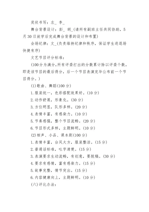 六一儿童节少先队入队活动策划范文.docx