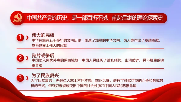 红色大气党建党支部年终工作总结PPT
