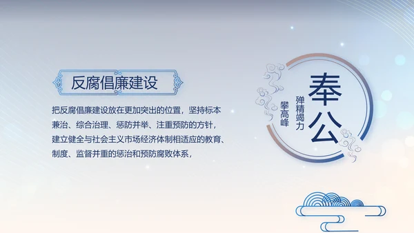 蓝色公安警察工作汇报动态PPT模板