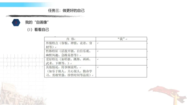 统编版四年级语文下册第七单元大单元教学课件