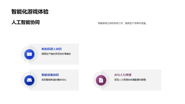 3D风IT互联网学术答辩PPT模板