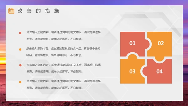 拼搏奋斗努力跨越梦想年中工作总结通用PPT