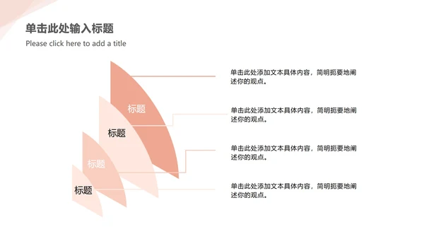 简约商务总结ppt模板