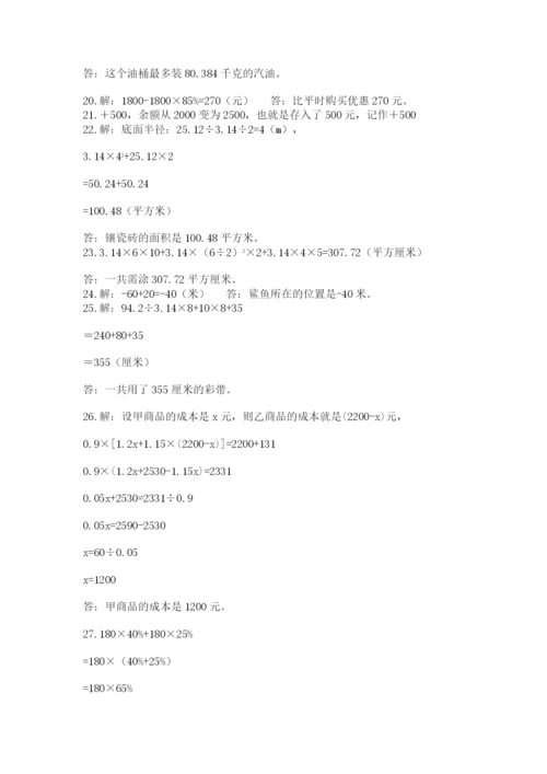 六年级小升初数学解决问题50道精品【b卷】.docx