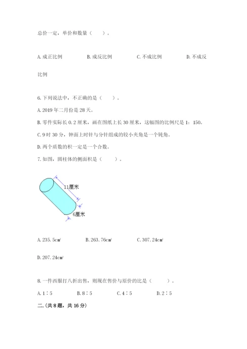 小学毕业班数学检测题含精品答案.docx