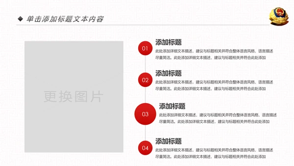 红色大气公安警察工作总结年终汇报PPT模板