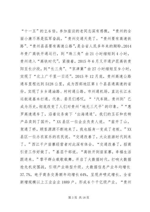 决战决胜脱贫攻坚发言提纲 (4).docx