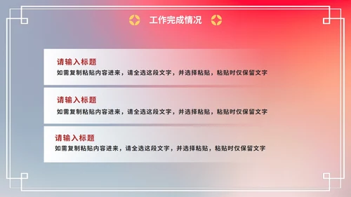 简约渐变弥散风2023兔年新年工作总结PPT模板