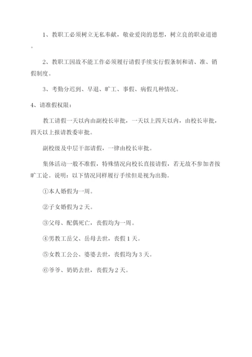考勤制度(精选多篇).docx