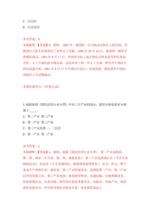 2022中国安全生产报社中国煤炭报社第一次公开招聘应届毕业生6人练习训练卷第9版