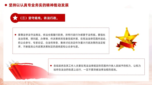 简约红色党建廉政党课学习贯彻民主生活会精神PPT模板