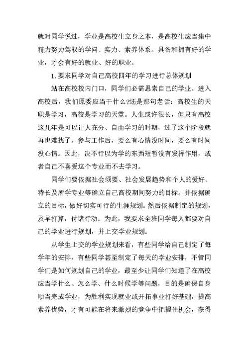 学校年度总结报告