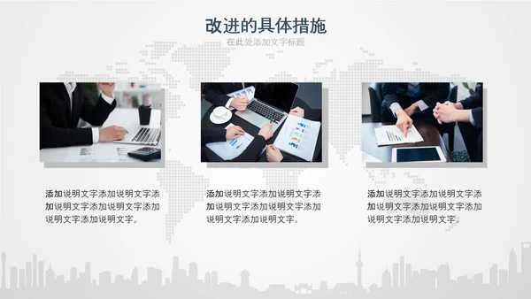 2020年终工作总结新年计划述职PPT模板