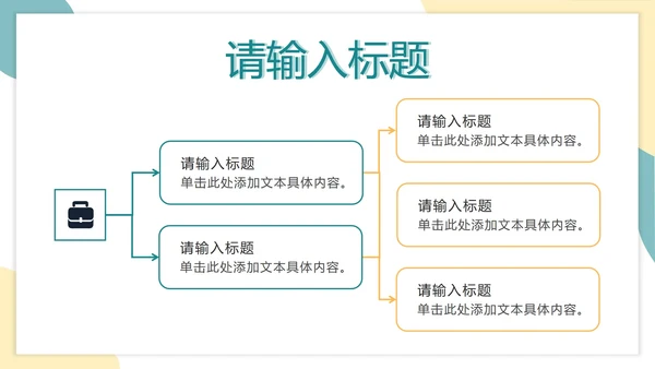 绿色2.5D个人简历PPT模板