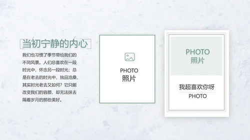 致青春毕业季青春毕业纪念册PPT