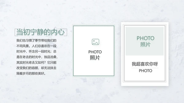 致青春毕业季青春毕业纪念册PPT