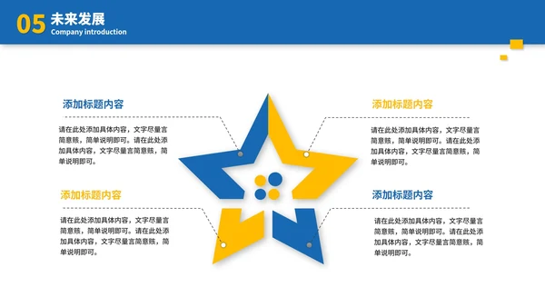 蓝色实景商务企业宣传介绍PPT模板