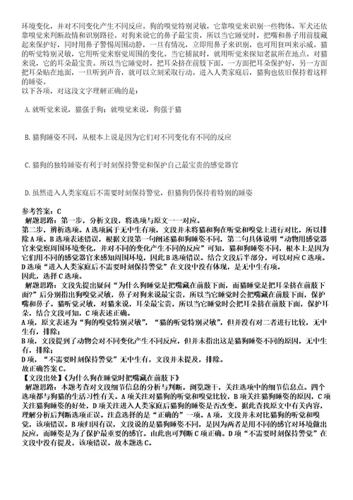 2022年10月广东深圳市环境科学研究院招聘3人（第二批）考试押密卷含答案解析