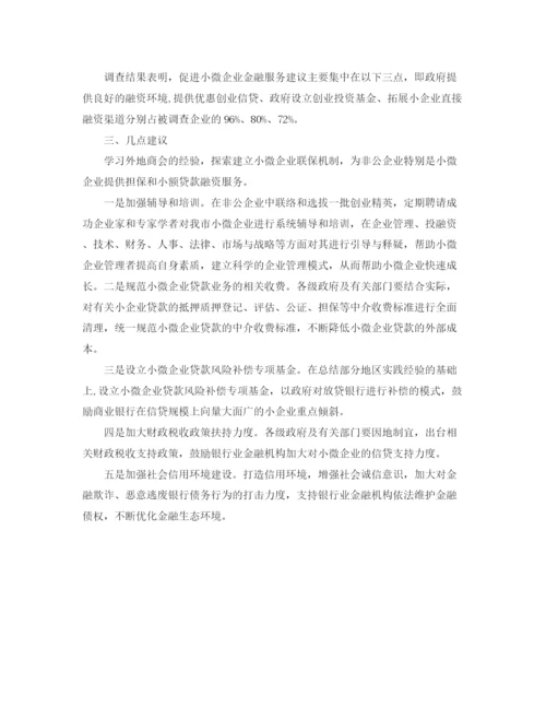 精编之我的选择我无悔演讲稿范文.docx