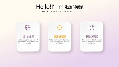 篮球队年年终总结动态PPT