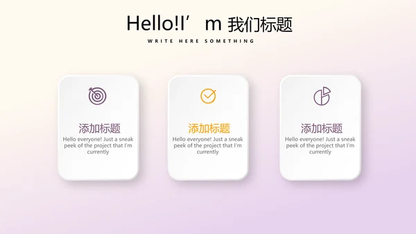 篮球队年年终总结动态PPT