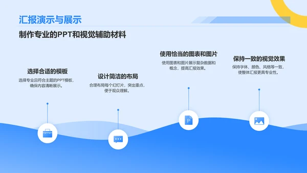 蓝色3D风大学生专业课汇报PPT模板