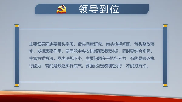 蓝色党建开展党支部蓝色学习教育活动动态PPT