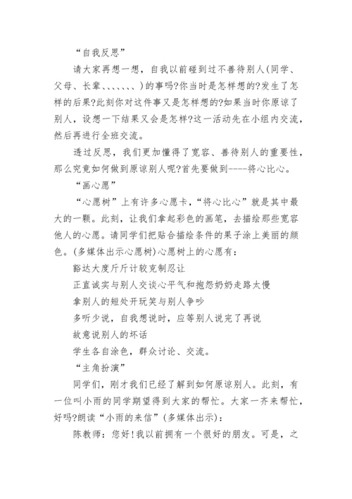 心理健康教育活动方案（通用20篇）.docx