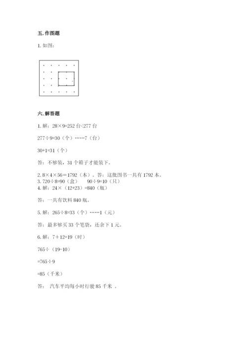 北师大版三年级下册数学期中测试卷及参考答案（综合卷）.docx