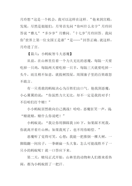 三年级童话故事作文400字.docx