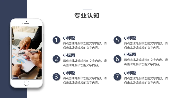 简约考研复试研究生面试通用PPT模版