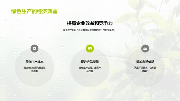 绿色制造：金属成形机床的转型