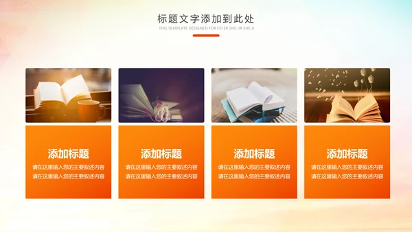读书分享知识好书推荐全民阅读PPT模板