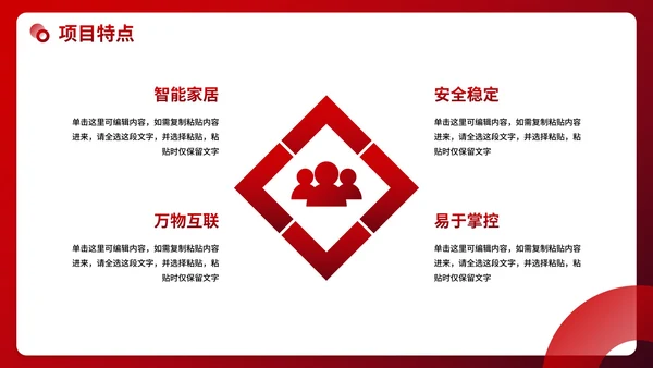 现代几何渐变高级招商引资计划书PPT模板